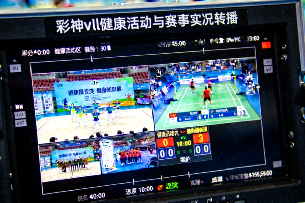 赛场窗口实时直播画面 - 彩神vll健康活动与赛事实况转播