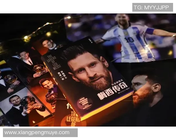 足球明星的传奇人生与奋斗精神在书中的启示与反思